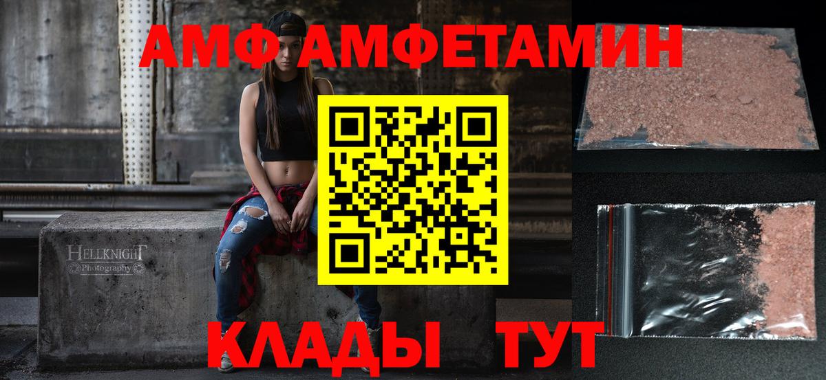 Амфетамин  Вход с VPN  Ефремов  Amphetamine Розовый 