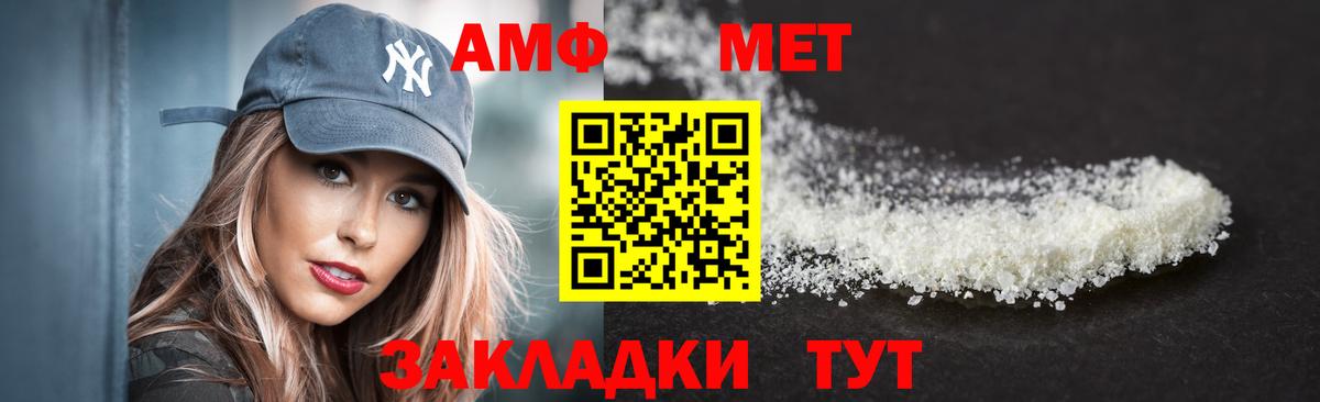 АМФЕТАМИН Premium Ефремов