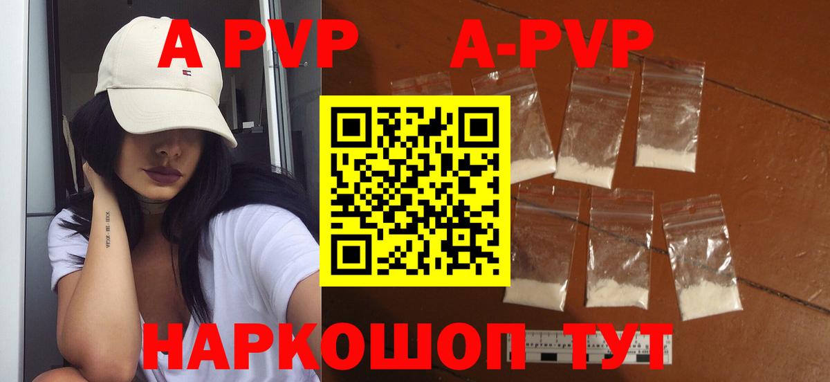 где купить наркотик  A-PVP СК  Альфа ПВП Соль  Alpha-PVP Crystall  Вход с VPN  Ефремов  Alfa_PVP 