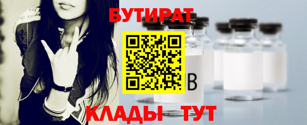 Ефремов  Бутират  Вход с VPN  Бутират оксана 