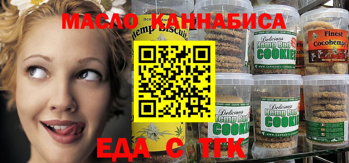 Canna-Cookies конопля  Вход с VPN  Ефремов 