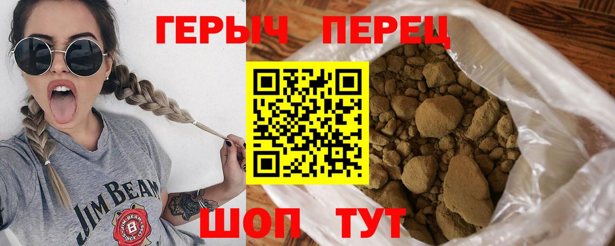 Героин хмурый  Вход с VPN  ГЕРОИН  Ефремов 