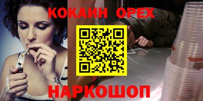 кокаин VHQ Ливны