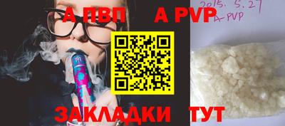 альфа пвп VHQ Лесосибирск