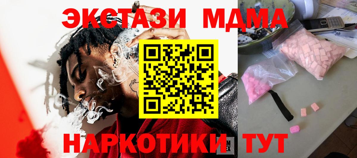 Ефремов  МДМА  Вход с VPN  МДМА VHQ 