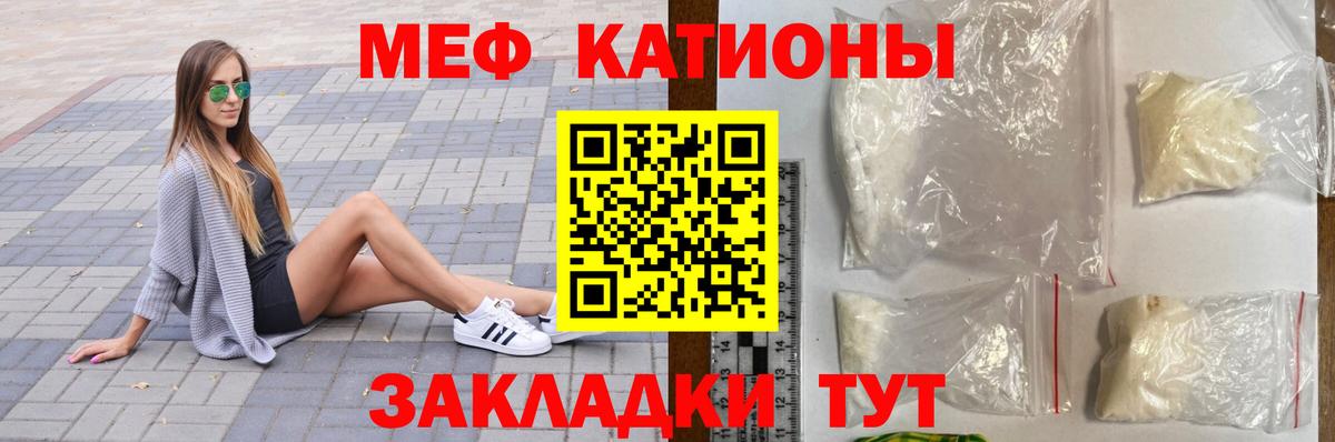 Меф мяу мяу мука Ефремов