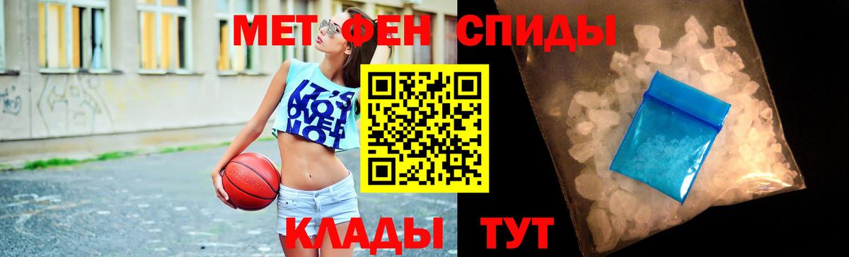 МЕТАМФЕТАМИН винт Ефремов