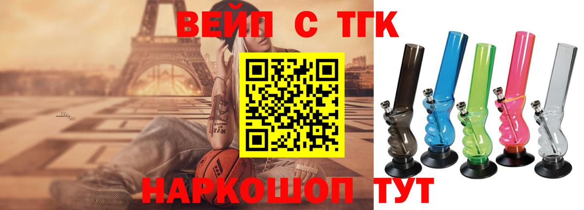 ТГК гашишное масло  Дистиллят ТГК THC oil  Вход с VPN  Ефремов 